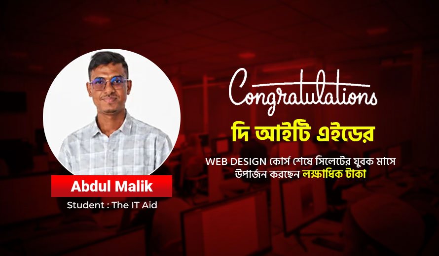 The IT Aid-এর Web Design কোর্স শেষ করে Sylhet-এর যুবক Abdul Malik